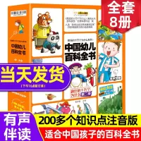 [正版图书]疯狂的十万个为什么幼儿版第二季儿童版科普类书籍 中国幼儿百科全书适合3一6-8岁小学生幼儿园孩子看的少儿百科