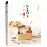 [正版图书]帐量时光收藏小记忆的手帐教程 绘画教程成人自学手绘本入门教材q版可爱手账素材书大全书籍飞乐鸟铅笔画临摹画册画