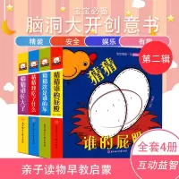 [正版图书]宝宝的玩具洞洞认知书 硬壳2岁宝宝书籍三岁颜色撕不烂婴儿绘本0到3岁4儿童读物一岁半适合两岁宝宝看的书幼儿手