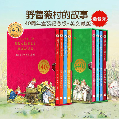 [正版图书]野蔷薇40周年盒装纪念版全套 英文原版绘本 A Year in Brambly Hedge 野蔷薇村的一年冒