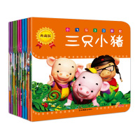 [正版图书]小飞马3D影院精选童话故事典藏版10册大开本小蝌蚪找妈妈龟兔赛跑 小猫钓鱼 小猴下山 乌鸦喝水 狼和七只小羊