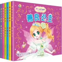 [正版图书]全6册梦幻公主故事系列丛书彩绘注音版0-3-6-12岁芭比公主童话故事书一年级二三年级小学生课外书女孩读物娃