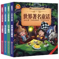 [正版图书]4本注音版世界著名童话365夜故事王子童话公主童话儿童文学读物睡前一年级二年级小学生阅读的课外阅读书籍童话故