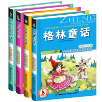 [正版图书]全套4本 格林 安徒生童话 伊索寓言一千零一夜彩图注音版6-12周岁儿童经典童话故事书全集8-10岁一二三年
