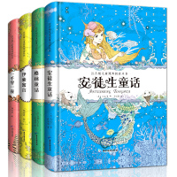 [正版图书]安徒生童话注音版 格林童话一千零一夜4册儿童故事书3-6-8岁 童话带拼音少儿图书 小学生课外阅读书籍一