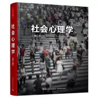 [正版图书]万千心理-社会心理学 第三版 社会心理学领域不可错过的新锐观点 微表情心理学 人际交往沟通技巧 社会行为心理