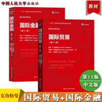 [正版图书]克鲁格曼 国际贸易国际金融 第十一版11中文版 中国人民大学出版社国际经济学理论与政策Internation