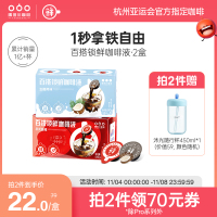 [正版图书]隅田川锁鲜咖啡液意式美式生椰拿铁速溶浓缩液黑咖啡 2盒