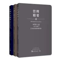 [正版图书]高效能人士的七个习惯·25年企业培训精华录:管理精要、执行精要、领导力精要(三册套装)