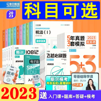 [正版图书]2023注册税务师考试打好基础只做好题斯尔108记必刷题库5年真题3套模拟卷税法一二财务与会计涉税服务实