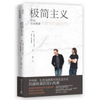 [正版图书]博集 极简主义:活出生命真意 (美)瑞安·尼科迪默斯