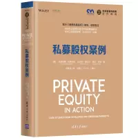 [正版图书]私募股权案例 全球金融与投资佳作精选 克劳迪娅·纪斯伯格 来自发达国家和新兴市场的案例研究 可搭精通私募股权