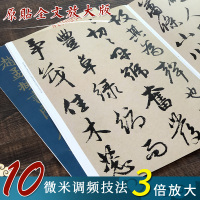 [正版图书]赵孟頫书秋声赋 大8开原碑帖彩色高清放大版全文墨迹本繁体旁注赵孟頫行书毛笔书法字帖经典碑帖放大本孙宝文编上海