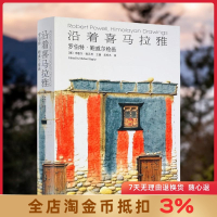 [正版图书]沿着喜马拉雅 罗伯特·鲍威尔绘画 米歇尔·欧匹茨 主编 吴秀杰 译 古代建筑书籍 塑封精装精美画册 中国藏学