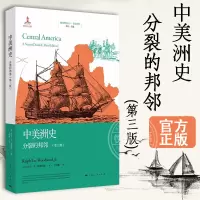 [正版图书]中美洲史 分裂的邦邻第三版地区研究丛书拉尔夫李伍德沃德著作中美洲五国历史上海人民出版社世界通史另著阶级与
