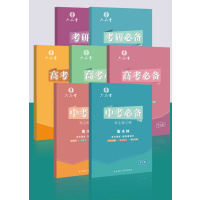 [正版图书]六品堂衡水体英文字帖描摹练字帖衡水中学英语印刷体手写中考作文高中生高考大学生考研初中生男生女生字体漂亮 历年