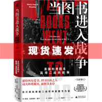 [正版图书] 当图书进入战争:美国利用图书赢得二战的故事 莫里•古皮提尔•曼宁著 当图书进入战争:美国利用图书赢得二