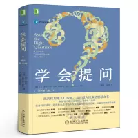 [正版图书]学会提问 原书第12版 批判性思维指南工具心理学如何进行沟通思逻辑维训练正能量自我实现成功心灵与修养励志书籍