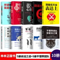 [正版图书]管理学类书籍 10册 不懂带团队 商业思维书籍 开店创业企业指数型组织物业经营精力销售管理学方面的可复制的引