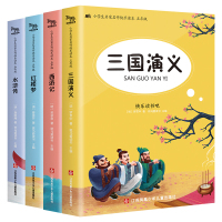 [正版图书]快乐读书吧:五年级下册 全4册中国四大名著小学生版11-14岁儿童文学五年级书少儿名著红楼梦西游记水浒传三国