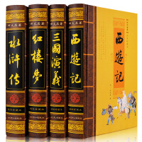 [正版图书]四大名著全套原著 足本无删减 四大名著全套 精装4册