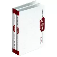 [正版图书]四大名著批评本——脂砚斋批评本红楼梦 (清)曹雪芹 著(清)脂砚斋 批评文学评论与鉴赏