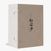 [正版图书]善品堂藏书 红楼梦绣像珍藏版 宣纸线装书1函6册简体字竖排 四大名著之 红楼梦古籍线装 中国古典名著小说