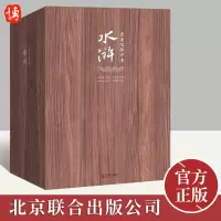 [正版图书]2022新版全3册 金圣叹批评本水浒 金圣叹解读品评施耐庵四大名著元末明初古典小说作家文学评论鉴赏评注书籍