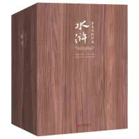 [正版图书]金圣叹批评本水浒传国画大师戴敦邦亲作70幅全彩插图金圣叹解读品评施耐庵四大名著 2022年新版