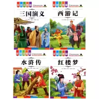 [正版图书]四大名著全套4册 西游记 红楼梦 三国演义 水浒传 彩图注音 儿童书籍小学生课外书读物 小蝌蚪彩绘注音版