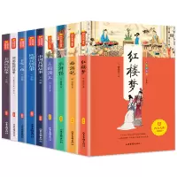 [正版图书]情景朗读快乐读书吧五年级上下全套9本四大名著欧洲非洲民间故事中国民间故事一千零一夜列那狐的故事小学生课外阅读