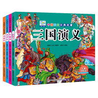 [正版图书]全套4册四大名著彩图注音版 西游记 三国演义 6-7-8-9-10岁儿童一二三年级小学生课外书经典阅读故事红