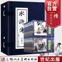 [正版图书]水浒传连环画蓝函盒装全40册罗贯中绘画本怀旧连环画四大名著连环画小人书儿童课外读物上海人民美术出版社上海世纪