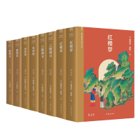 [正版图书]四大名著 红楼梦西游记水浒传三国演义 根据中小学生阅读指导目录出版 数百条注释疑难字注音 清代绘画名家改琦四