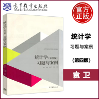 [正版图书] 统计学 习题与案例 第四版第4版 袁卫 庞皓 高等教育出版社 高等学校经济学类核心课程教材