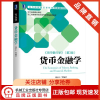 [正版图书]8068474|货币金融学 钱水土 经济管理教材经济学金融学 金融类专业财务类专业本科生MBA研究生