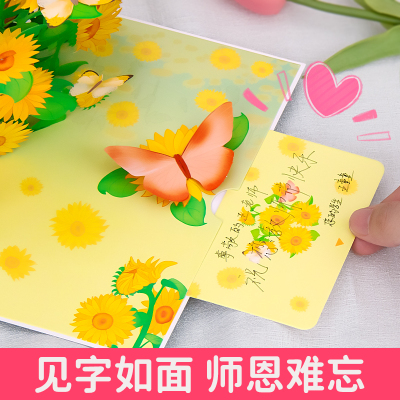 [正版图书]教师节贺卡 diy手工创意制作材料包幼儿园毕业季送老师感恩节礼物立体卡片 开学季小学生儿童手工diy自制礼品