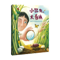 [正版图书]小昆虫 大奇迹 法布尔和他的昆虫世界 6-9岁 马修·克拉克·史密斯 著 儿童绘本