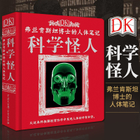 [正版图书]DK弗兰肯斯坦博士的人体笔记 科学怪人精装 揭秘探秘人体的奥秘故事 6-10-12-15岁儿童科普类百科全书