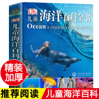 [正版图书]DK儿童海洋大百科大全书 探揭秘海洋世界书海洋生物书籍 儿童 6-10-12-14岁中小学生课外读物海洋生物