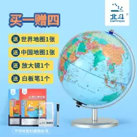 [正版图书]北斗ar发光地球仪20cm中小学生地理课堂教学使用地球仪摆件 14类AR模块地理百科知识语音互动儿童启蒙礼品