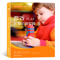 [正版图书]PLAY游戏从理论到实践家长孩子教育儿童学前幼儿园教师幼师专业类教材考试考编制3与6岁学习发展指南南京师范大