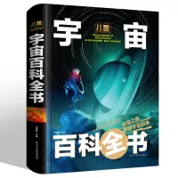 [正版图书]宇宙大百科 儿童书籍dk天文少儿幼儿小学生版少儿百科全书6-12周岁 关于宇宙太空的书星球探索星空遨游 科普