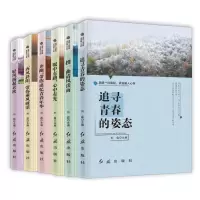 [正版图书]青春成长故事套装书籍 适合初一中学生课外书阅读书籍读物看初中生儿童10-12-14-15-16-18岁科普类