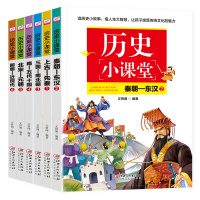 [正版图书]儿童历史小课堂 少年读历史百科常识 历史类书籍故事精选 青少年版 书 历史是个什么玩意儿 中小学生三四五