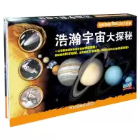 [正版图书]炫酷3D立体大百科 浩瀚宇宙大探秘 天文图书宇宙奥秘百科全书 儿童太空百科全书 太空书籍科普类 揭秘星空天文