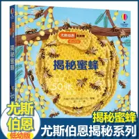 [正版图书]尤斯伯恩揭秘系列儿童翻翻书低幼版揭秘蜜蜂幼儿园认知小百科全书撕不烂宝宝绘本婴儿启蒙早教3D洞洞立体小学科普类