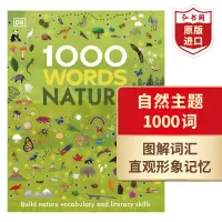 [正版图书]DK自然主题1000词一千词 英文原版 1000 Words Nature 英语词汇 儿童自然百科科普绘本