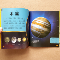 [正版图书]神秘宇宙 宇宙百科全书 探索宇宙奥秘幼儿童绘本小学生太空百科全书关于宇宙星球的书揭秘星空天文学知识图书天文书