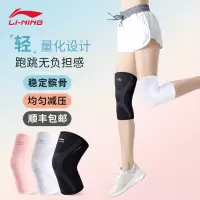 [正版图书]李宁护膝运动女跑步跳绳专业关节保护套男士膝盖保暖篮球护具装备